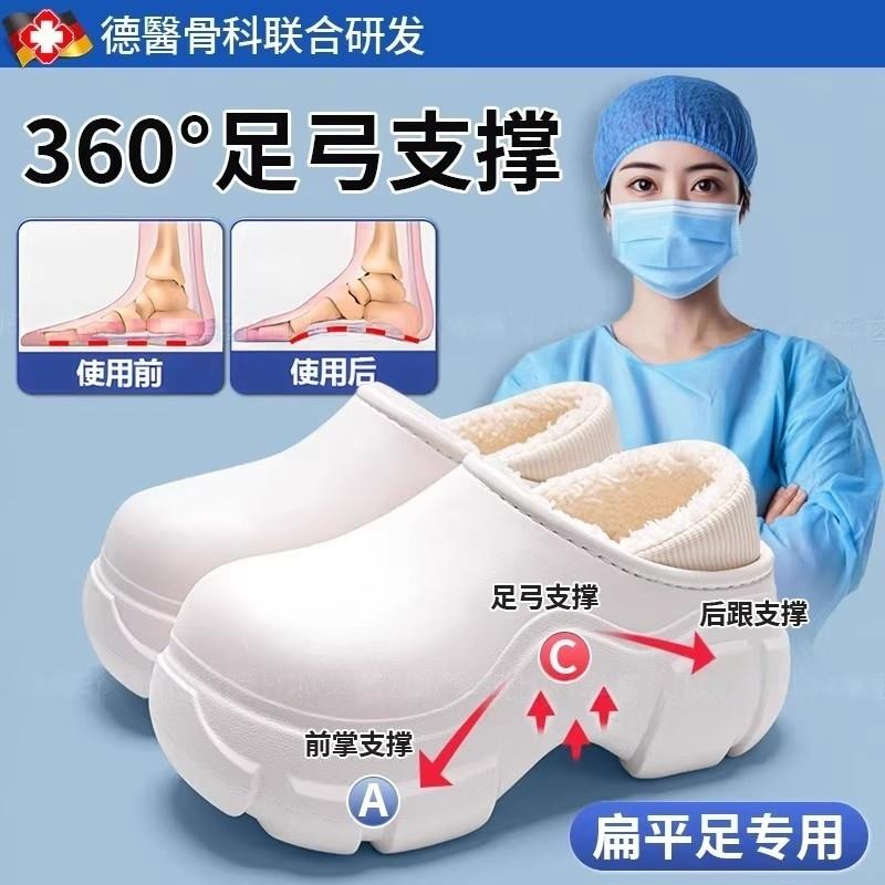 德国足弓支撑棉拖鞋扁平足