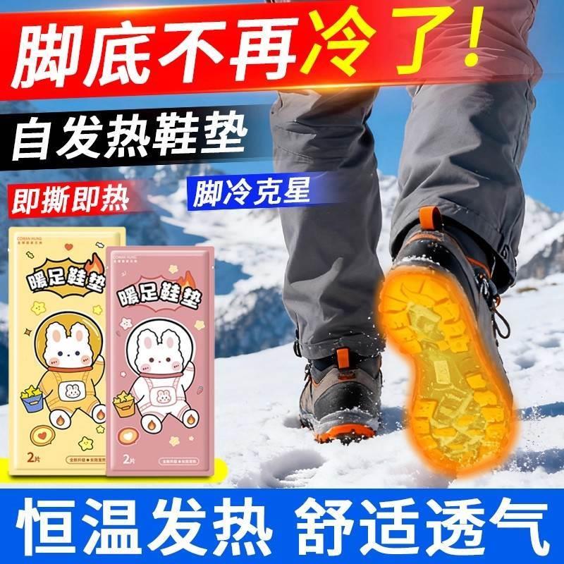 自发热鞋垫加热艾草鞋垫便