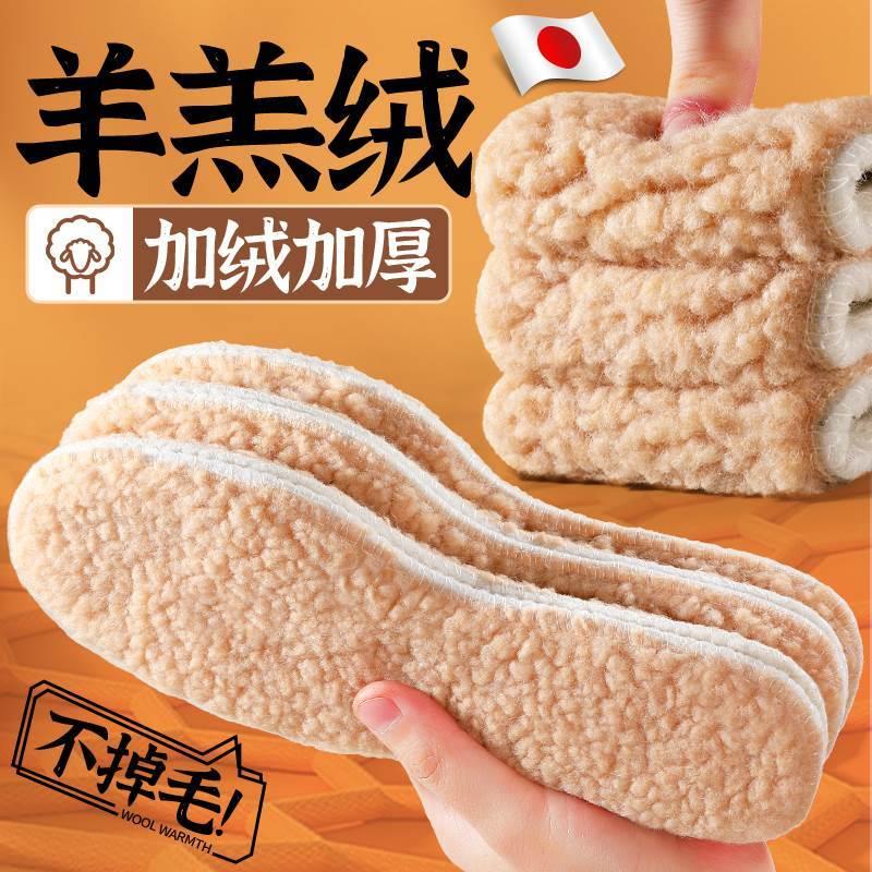 日本羊羔绒保暖鞋垫女士冬
