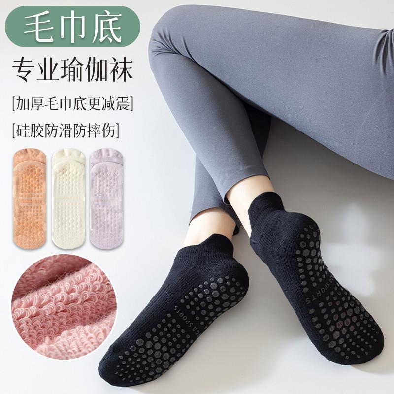 2025新款瑜伽袜子防滑专业
