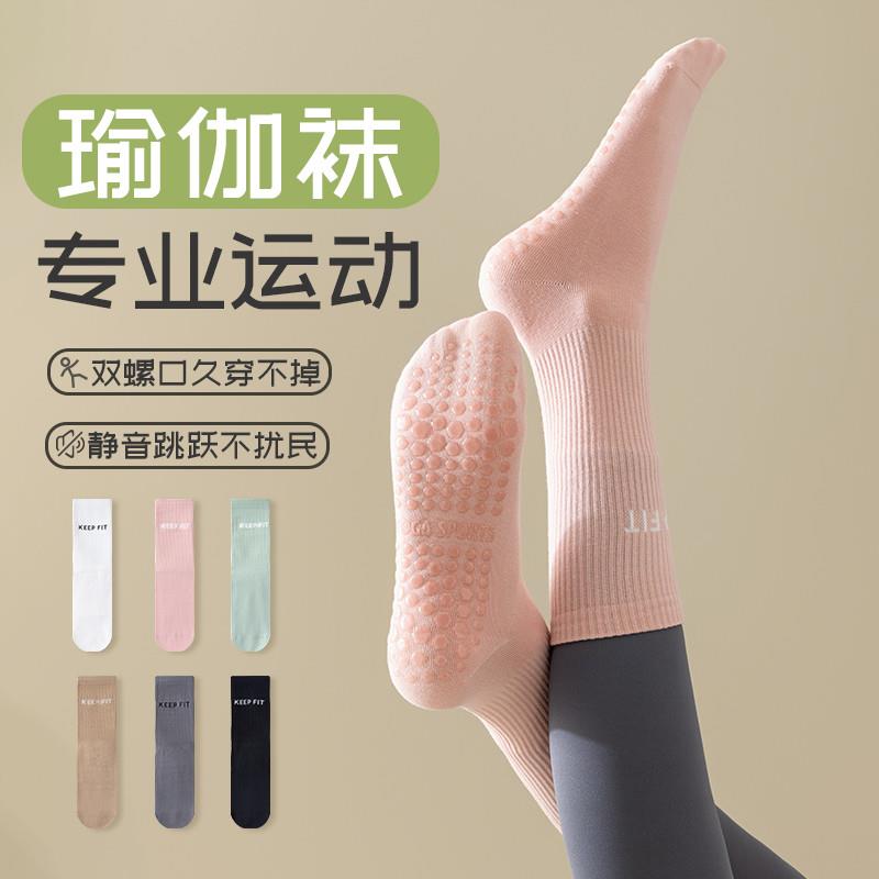 瑜伽袜子女专业运动防滑健