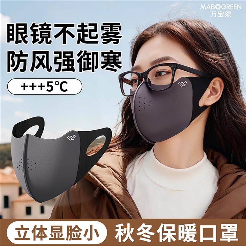 冬天保暖口罩防风防寒加绒秋冬女高颜值2025新款戴眼镜不起雾面罩