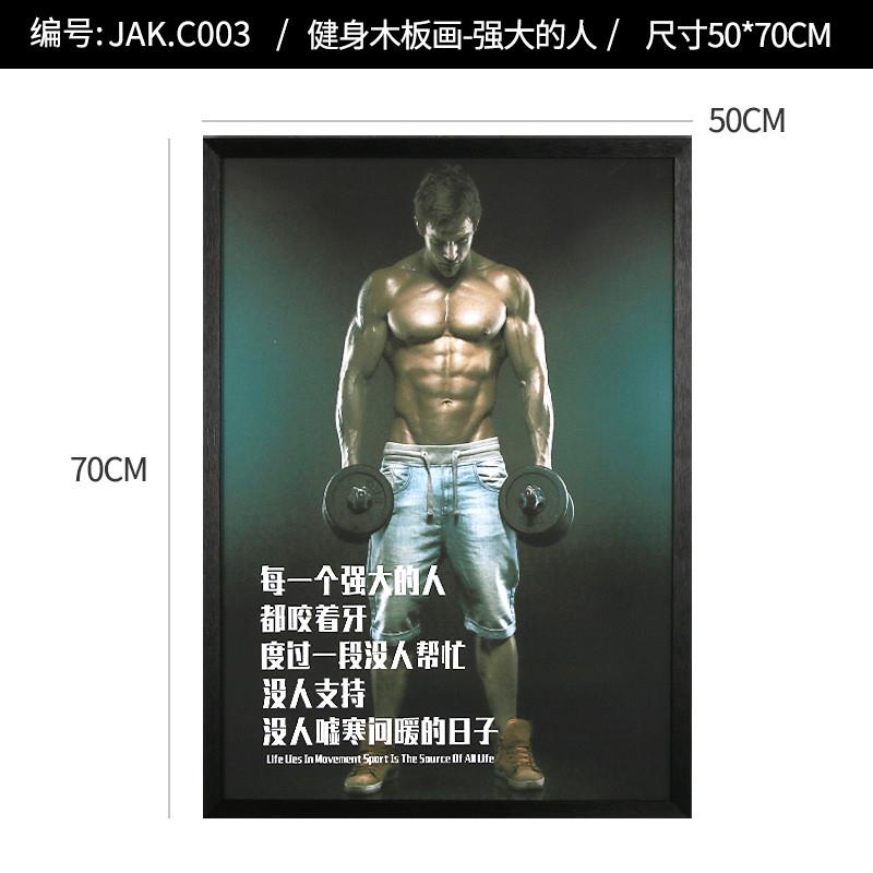 运动减肥性感美女肌肉猛男装饰健身房背景墙壁画励志瘦身海报挂画