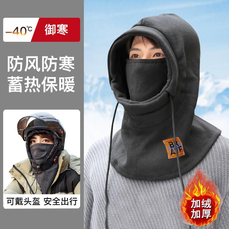 冬季保暖帽子面罩一体围脖