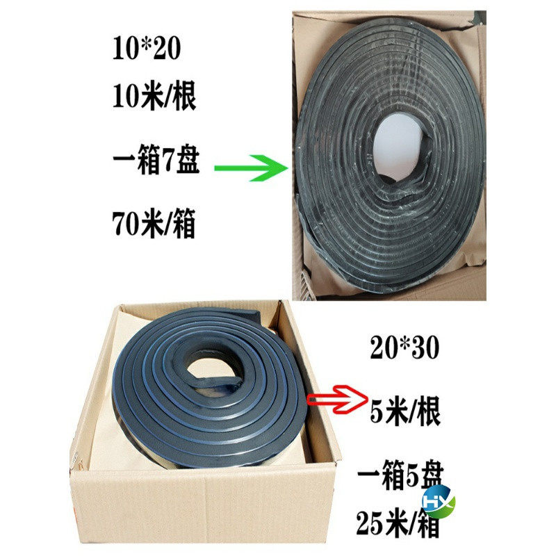 新款 遇水膨胀条止水带橡胶背贴式外贴防水条制品T密封阻婵丁缓膨