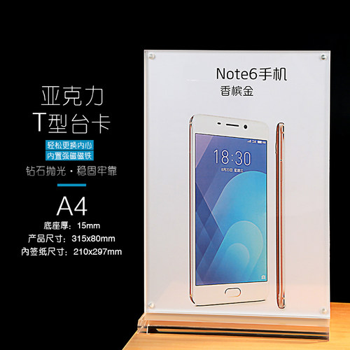 压克力A4标签 体验店p台卡架透明手机价格牌T型水晶展示牌桌牌桌