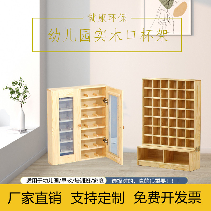幼儿园实木口杯架木质p保温桶架儿童毛巾水杯一体架带门落地茶杯