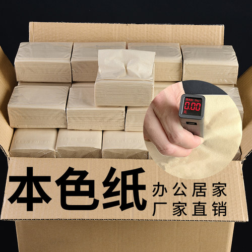 本色纸巾抽纸餐巾纸l整箱卫生纸酒店饭店家用家庭实惠装商用100包
