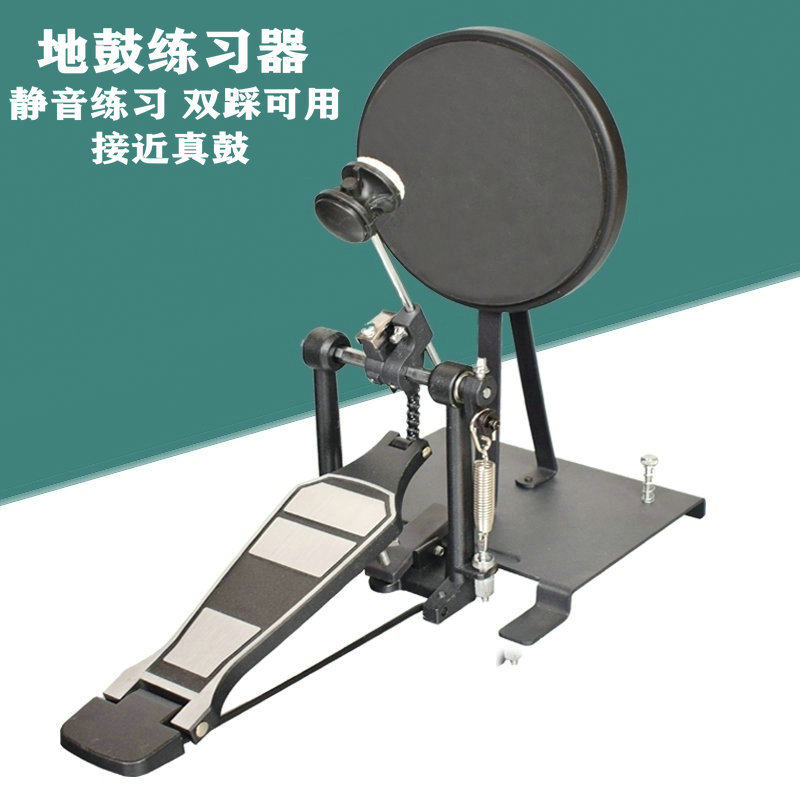 底鼓练习器套装电子鼓底鼓独立脚鼓G单踩双踩踏板架子鼓地鼓哑鼓