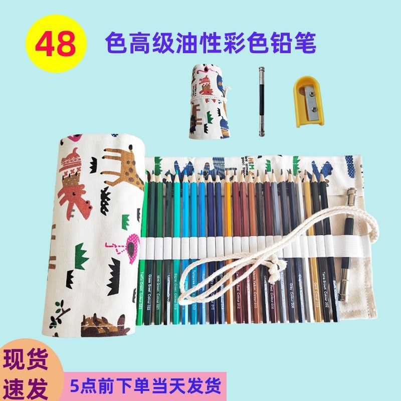 72彩色铅笔小学生无毒48色儿童油性画笔水溶性彩铅套装.美术生专