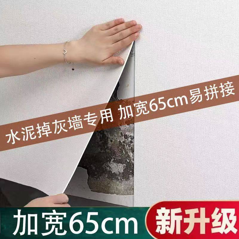 掉灰专用c电视背景墙防水防潮厨房防油贴纸自粘高级感卧室壁纸布