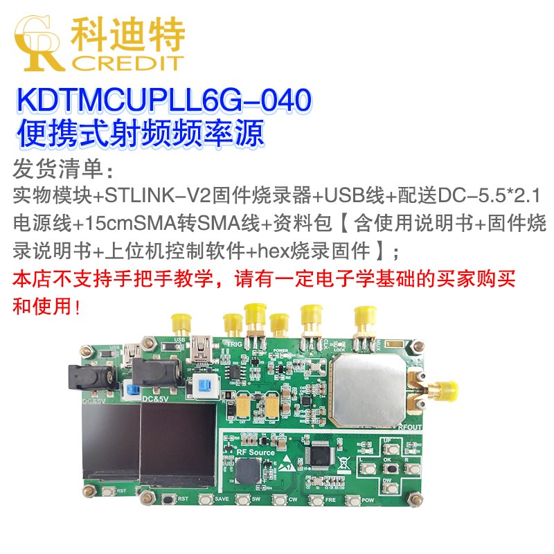 锁相环集成模块 射频讯o号产生器 24M-6GHz频宽 高平坦度 可携式