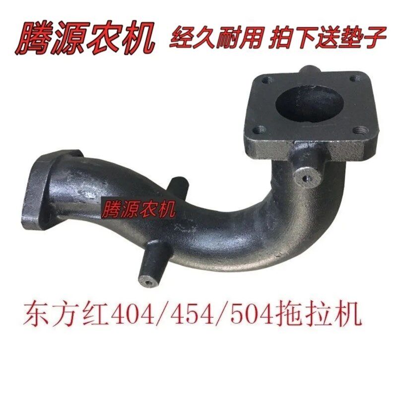 东方红404/454/504拖拉机排气管 一拖姜堰扬动490V 495排气弯管图片