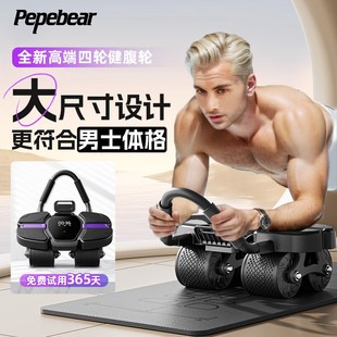 自动回弹家用健身卷腹男士 四轮健腹轮202j4新款 训练腹肌运动神器