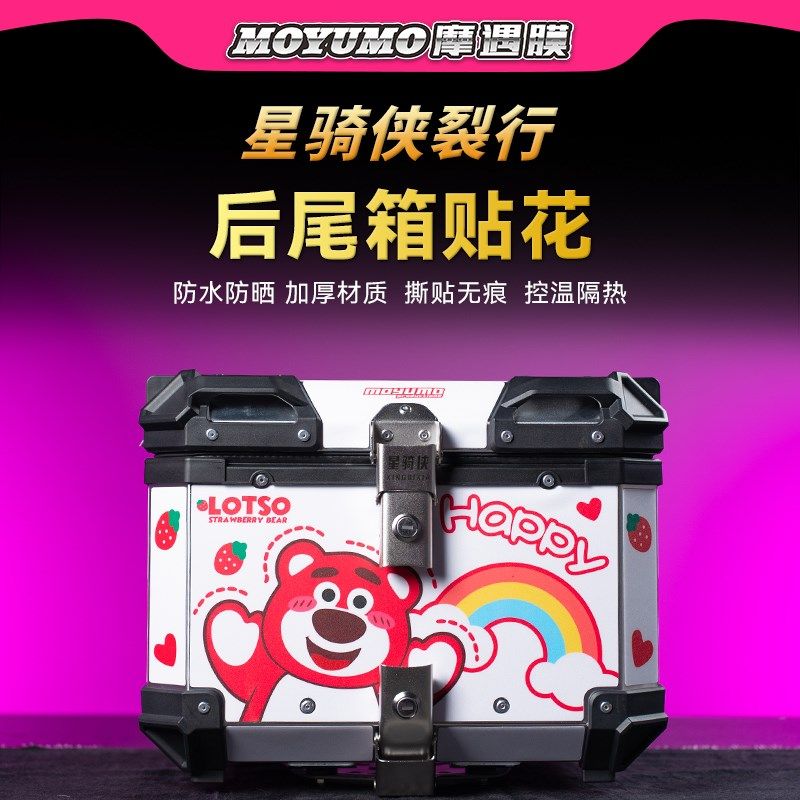 适用星骑侠裂行j尾箱贴花铝合金贴纸版画拉花装饰摩托车改装件