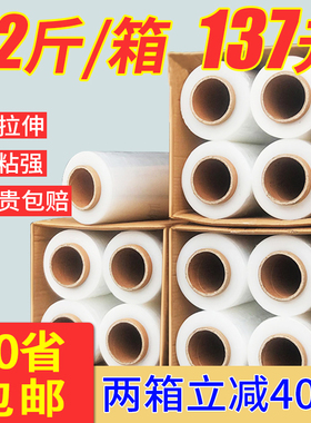 缠绕膜50cmg打包膜塑料薄膜pe工业拉伸膜大卷透明包装膜物流托盘