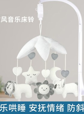 婴幼儿床铃摇铃宝宝哄睡毛绒玩具挂y铃婴儿旋转带支架CRIB MOBILE