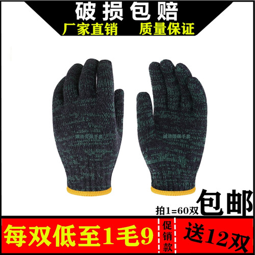劳保手套棉纱棉线防m护加厚耐磨工作耐温机械工厂工地维修尼龙手