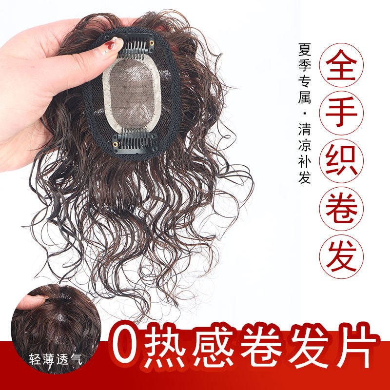 夏季薄款全手织头顶o补发片女真发短卷发假发片隐形无痕遮白发蓬