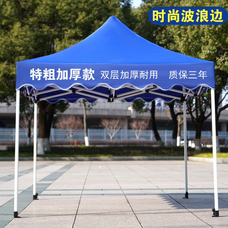 户外四脚帐篷摆摊雨棚折叠防雨加厚顶布大太阳伞伸U缩蓬四角遮阳