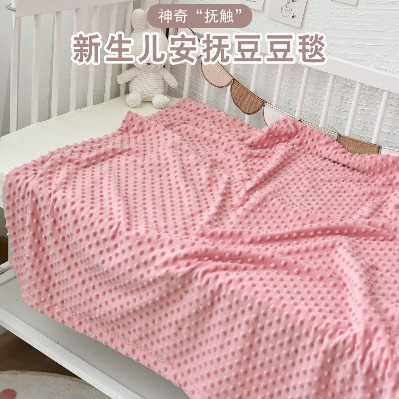 婴儿盖毯新生儿双层m豆豆毯安抚毯宝宝幼儿园午睡小被子儿童空凋
