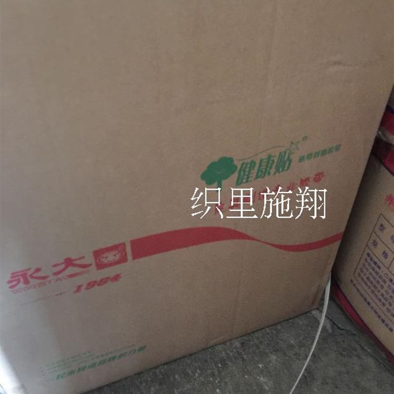 永大款双面胶永大健康贴M50cm50米
