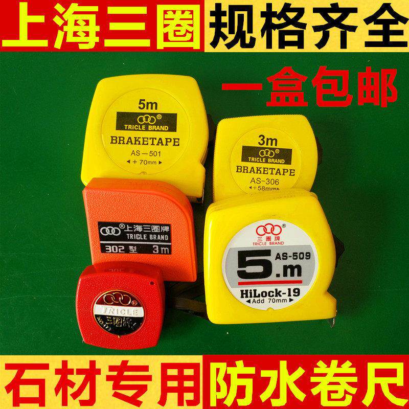 三圈5米卷尺高精度测量2米迷你卷尺子3米M盒尺木工米尺拉尺钢卷尺