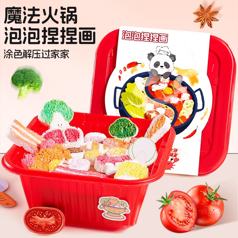 魔法火锅泡泡捏捏画儿童女孩子手工玩具G6益智2025新款过家家礼物