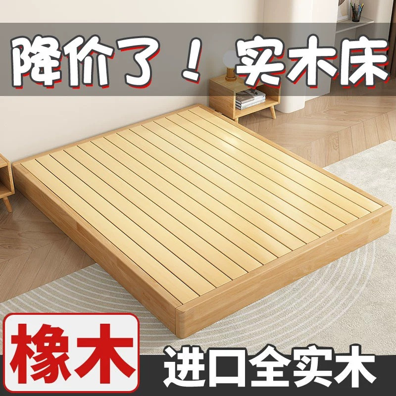 全实木榻a榻米排骨架床架子无床头矮床可定制任意尺寸橡木悬浮床