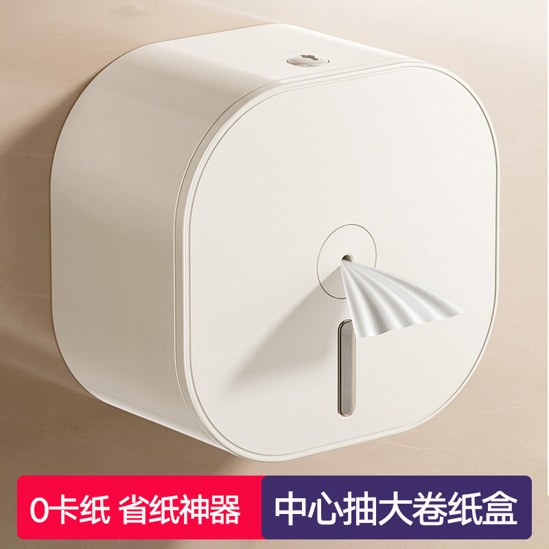 加大中心抽卷筒卫生纸盒厕所大卷纸A盒壁挂式商用化妆室卫生纸盒