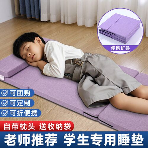 小学生午睡垫可折叠n防潮加厚瑜伽垫子可睡觉教室打地铺儿童午休