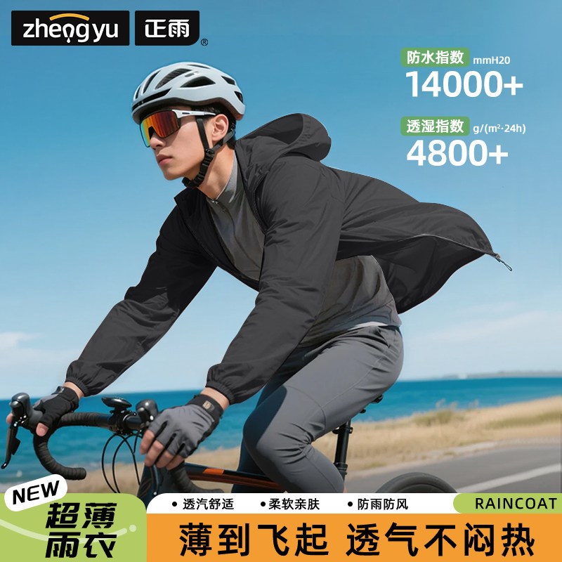 超薄雨衣雨d裤男女款夏季全身防暴雨骑行防水轻量化透气两件式套