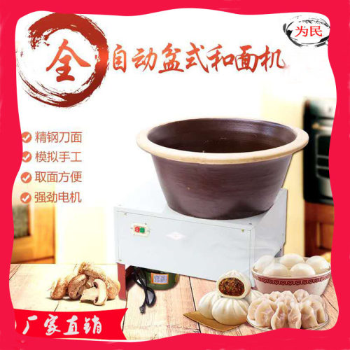 盆式和面机商用全自动油条包子烧饼搅面机瓷盆搅拌U机不锈钢拌馅