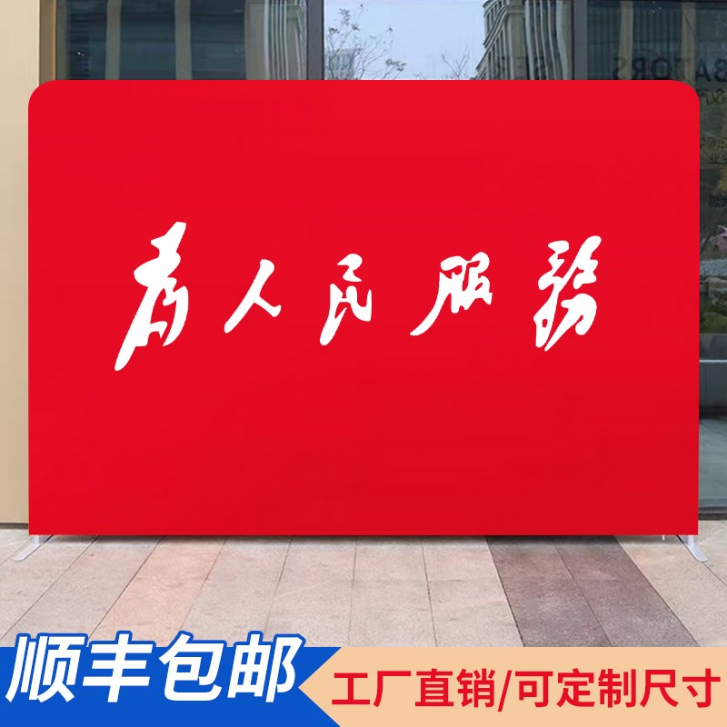 快幕秀展a架签名墙幕布背景板婚礼年会活动定制签到墙拉网快展示