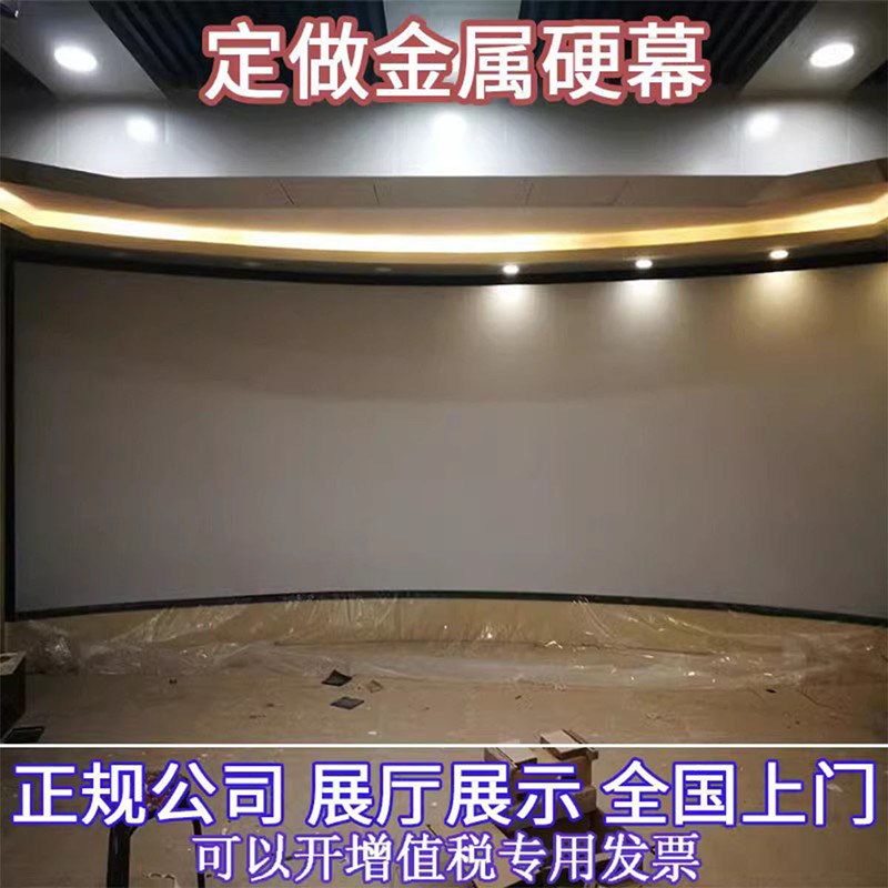 展厅弧形金属硬幕\弧形软幕\m透声幕5D影院银幕4K高清投影抗光幕