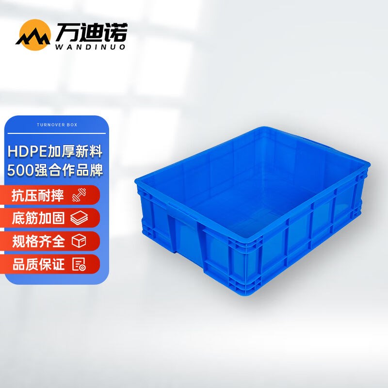 万迪诺大号加厚塑料周转箱长方形物流D中转筐工具盒收纳储物箱750图片