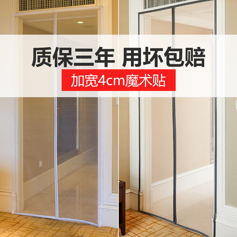 纱门防蚊门帘全磁条魔术贴包边磁性沙门自粘磁铁T家用纱窗帘免打