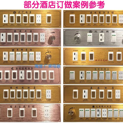 62元配置4款 47x11CM 酒店宾馆床I头柜集电控制板联连体开关面板