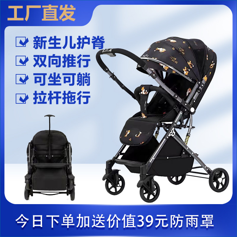 双向超轻便婴儿推车n可坐可躺简易一键折叠高景观新生儿宝宝伞车