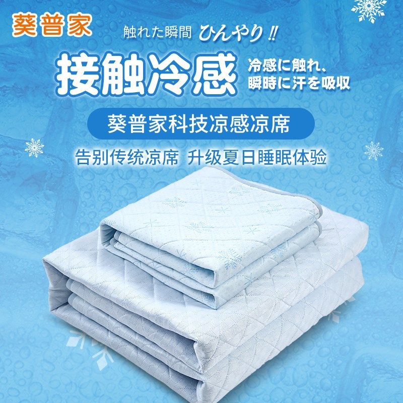 婴儿凉席夏季宝宝椭圆冷感夏天A可水洗儿童床凉感垫新生幼儿园透