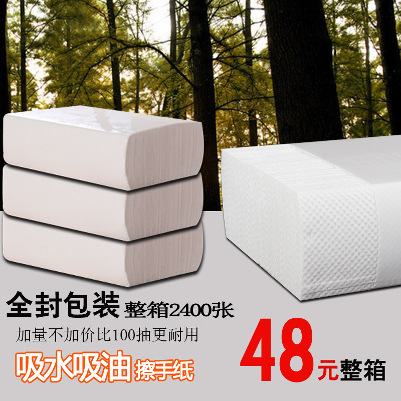 商用酒店三折擦手纸卫生间用檫手纸加厚厨房M用纸抽纸吸水纸巾整