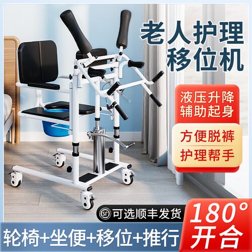 新型轮椅移位h机瘫痪老人护理坐便椅卧床病人移位器起身辅助免抱