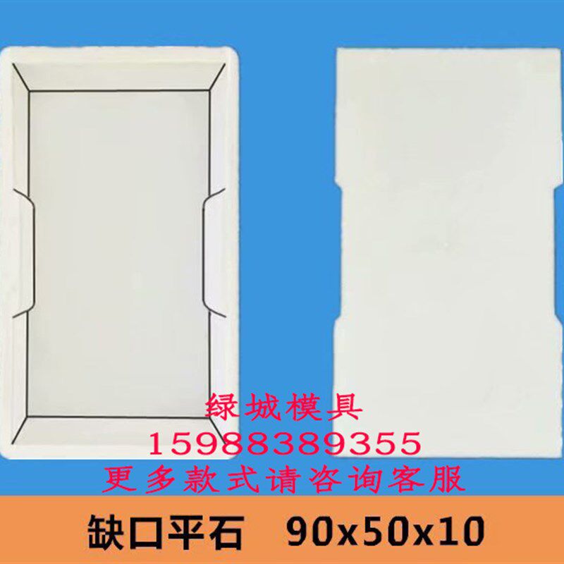 50*90缺口平石平沟q盖板塑料模具缺口平面暗沟盖板模具混凝土现浇