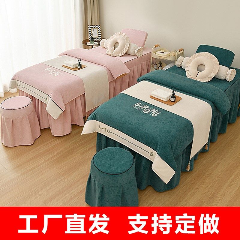 婴儿绒简约欧式美容床罩四件套按摩床罩水晶绒P加厚按摩店熏蒸床