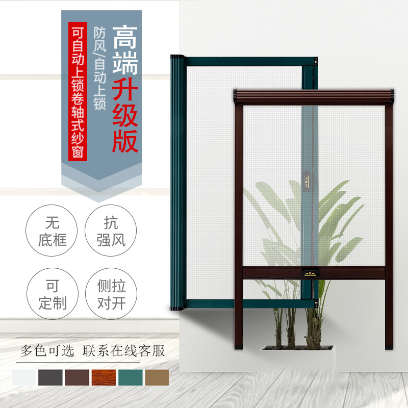 隐形纱窗网自f装推拉式防蚊纱窗定制铝合金纱窗内开窗纱免打孔纱