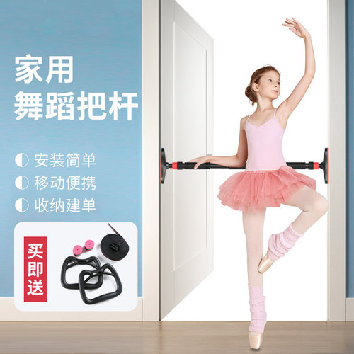 舞蹈把杆家用免打孔杆门上单杠儿童练功杆练舞跳舞杆W基本功压腿