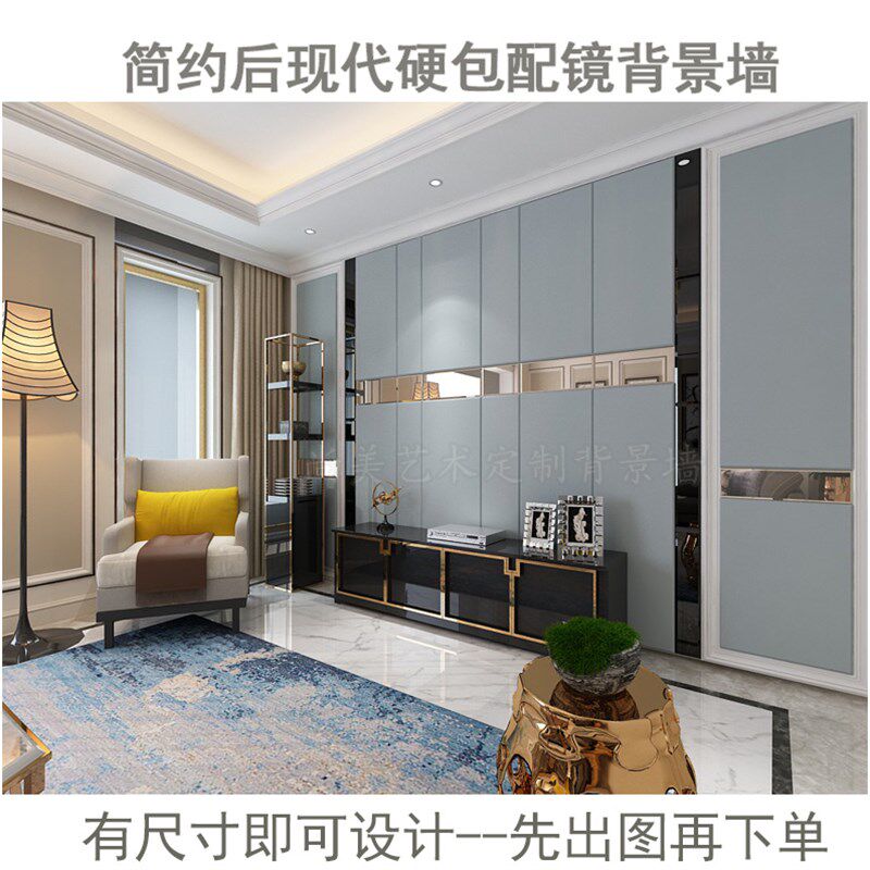 简约后现代硬包背景墙定制硬x包拼镜沙发墙影视墙电视墙沙发背景
