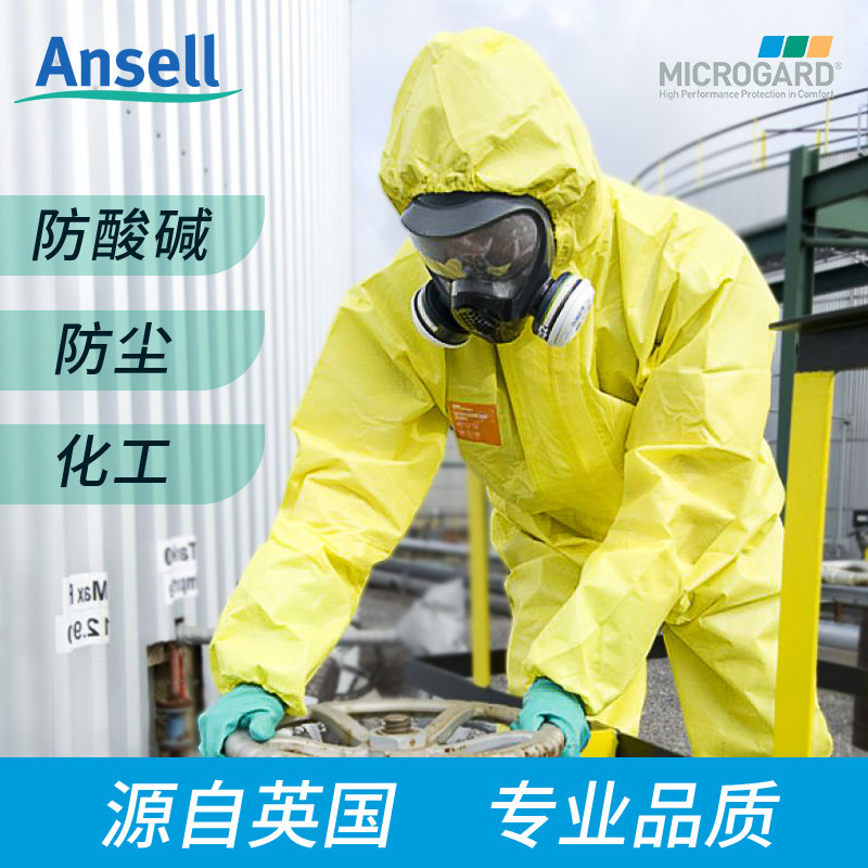 微护佳 防护服连l体带帽防化服无尘车间喷漆实验室劳保工作防尘服
