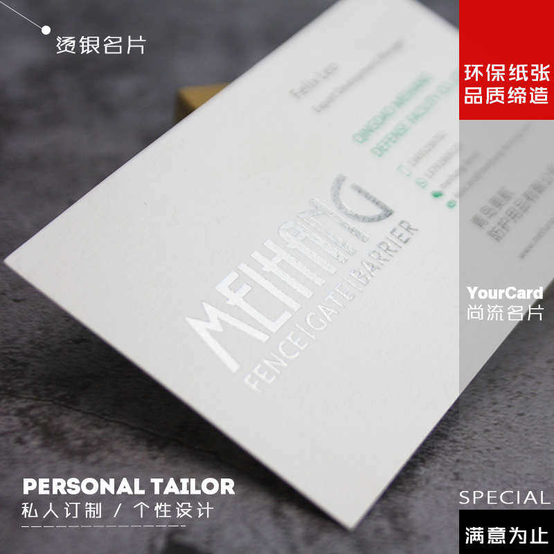 国际商务双面烫金m烫印免费名片定制制作印刷英文银卡片设计