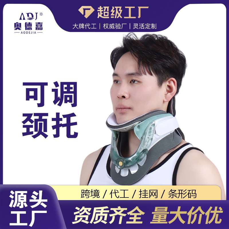 家用可调颈托旋钮高低升降颈部固定器颈椎防低头脖子斜颈牵引支具